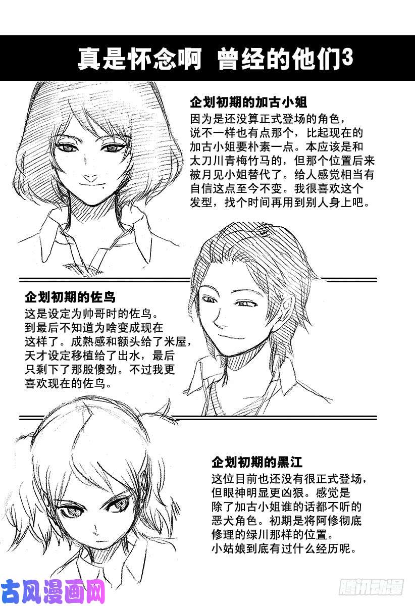 境界触发者第85话 三云 修⑪