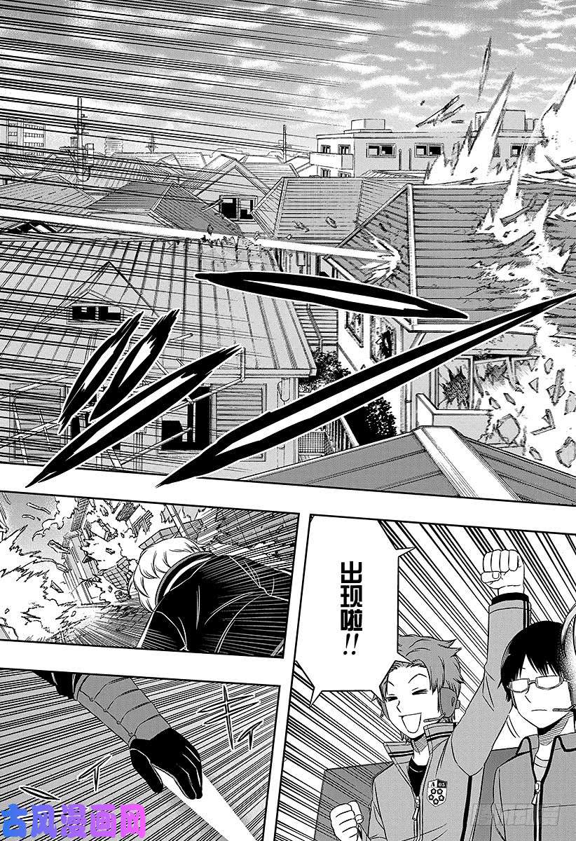 境界触发者第86话 玉狛第2②