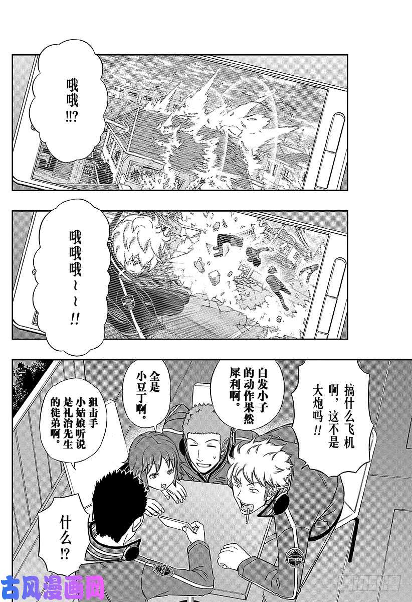 境界触发者第87话 玉狛第2③