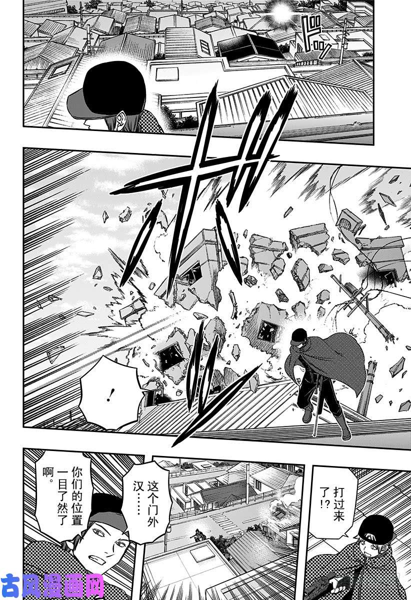 境界触发者第88话 玉狛第2③