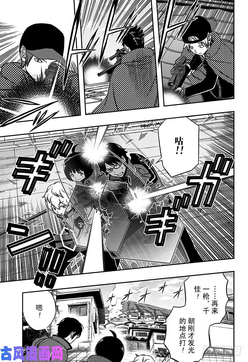 境界触发者第88话 玉狛第2③