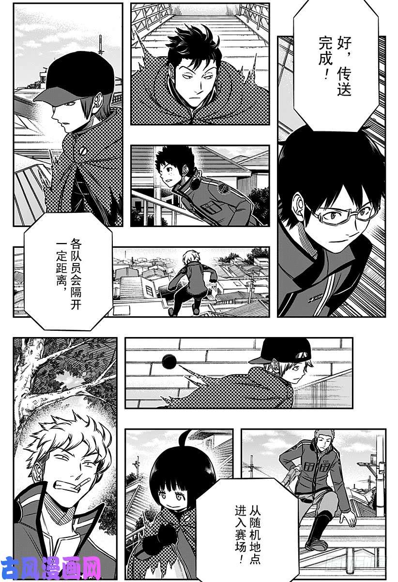 境界触发者第88话 玉狛第2③