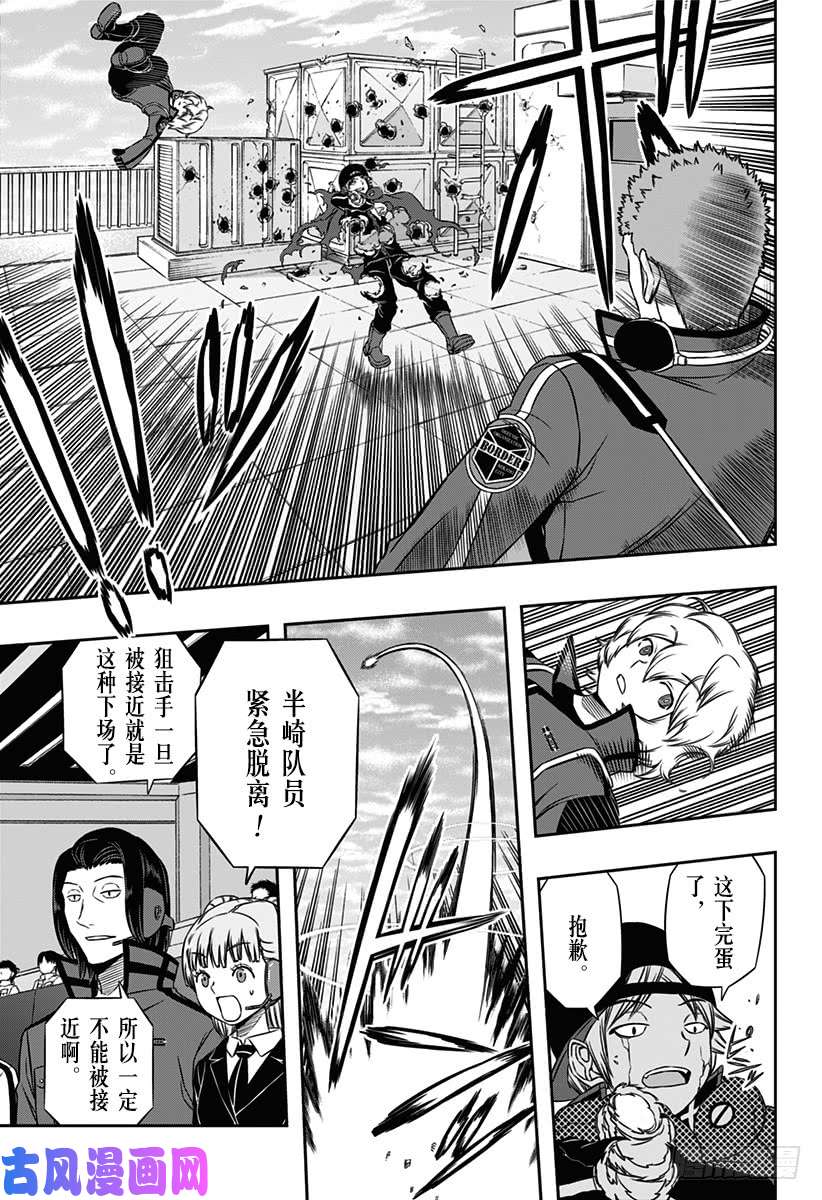 境界触发者第89话 玉狛第2④