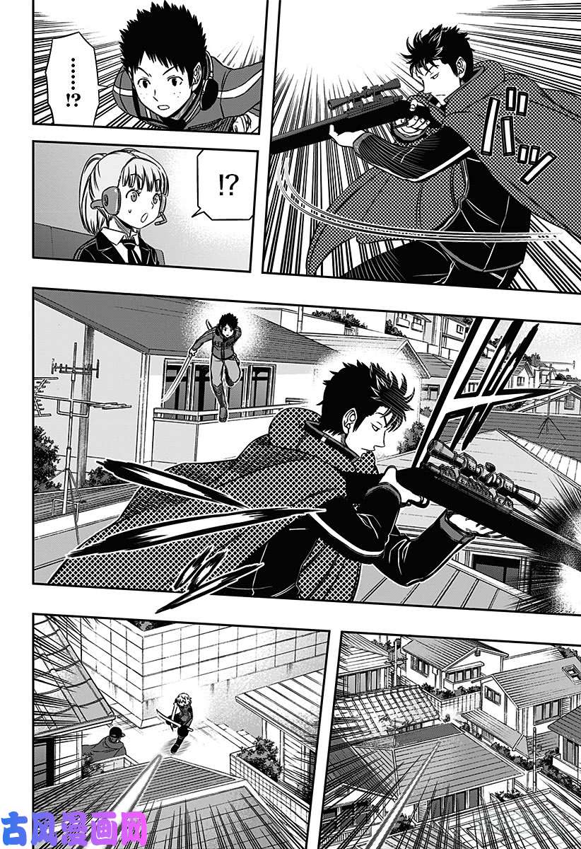 境界触发者第90话 玉狛第2⑤