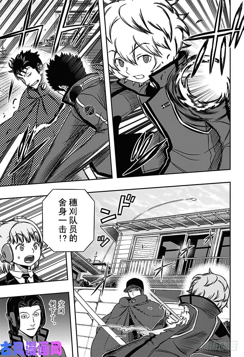 境界触发者第90话 玉狛第2⑤