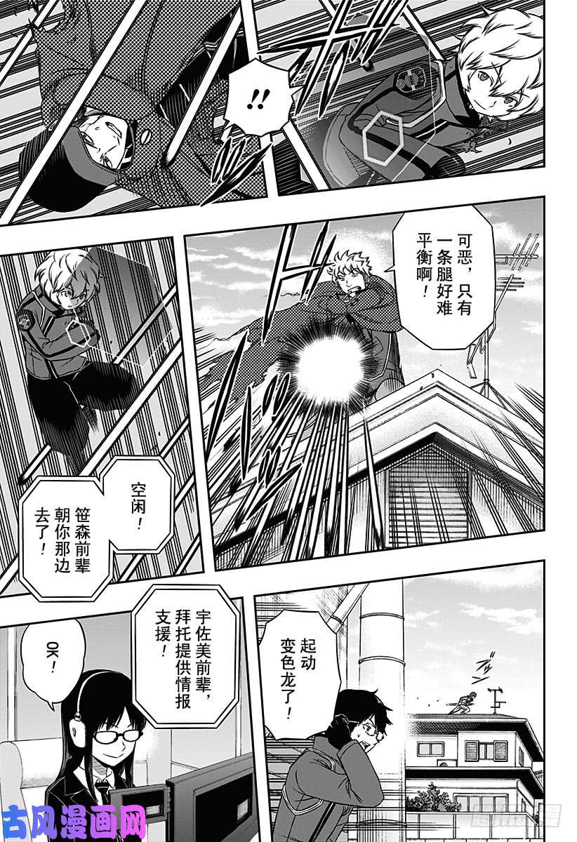 境界触发者第90话 玉狛第2⑤