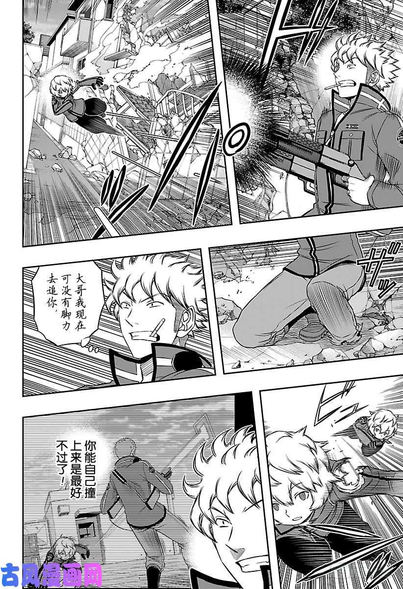 境界触发者第91话 玉狛第2⑥