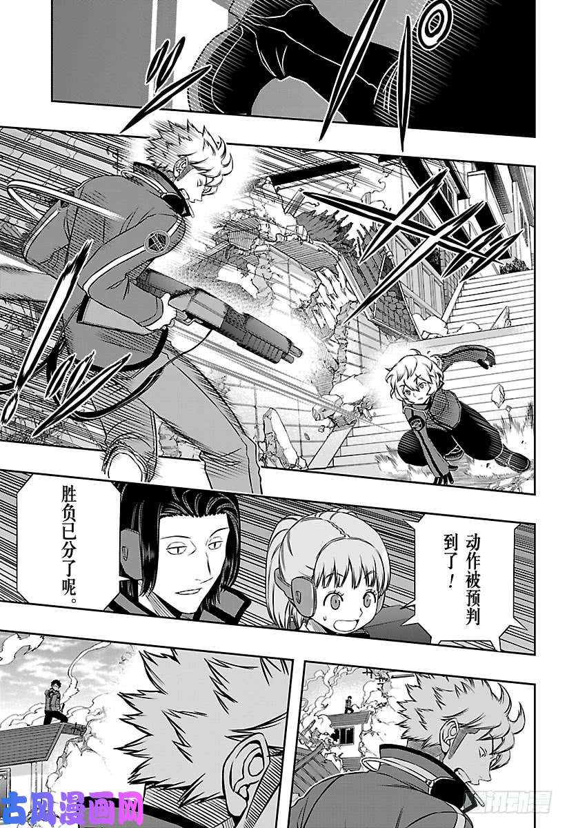 境界触发者第91话 玉狛第2⑥