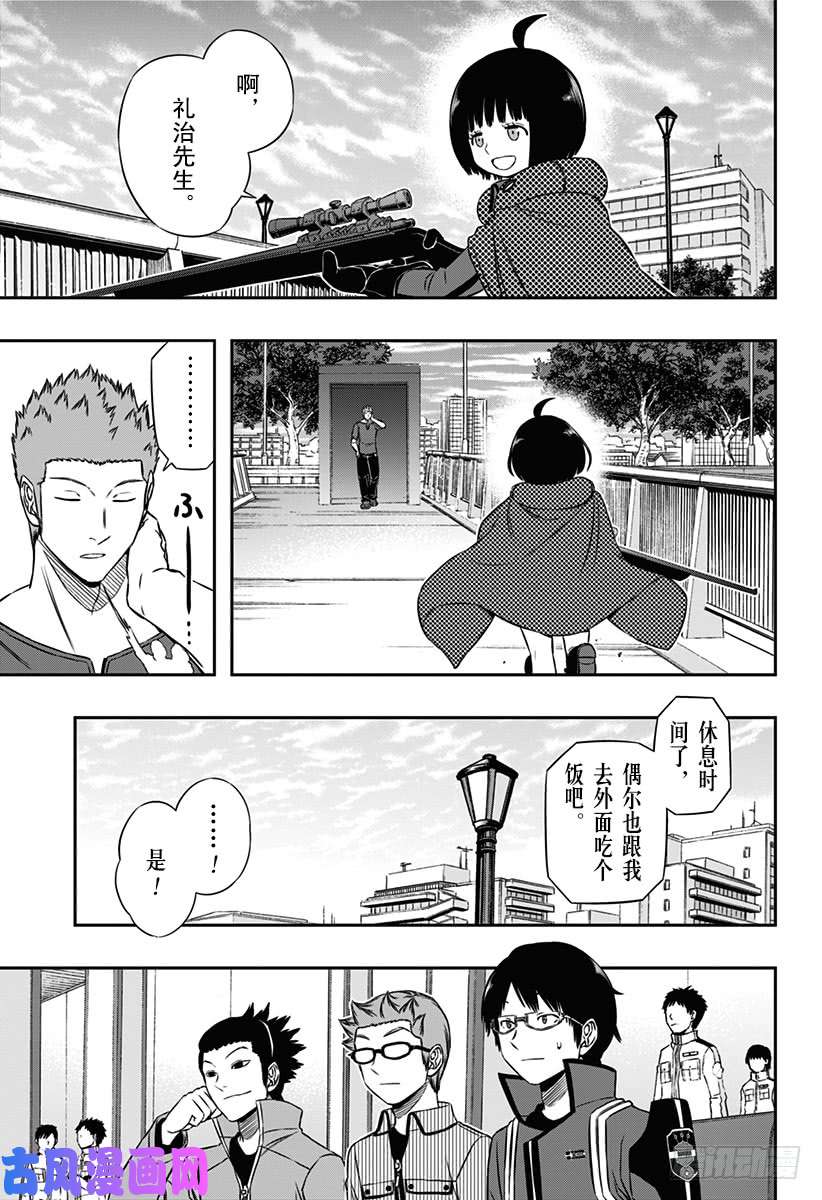 境界触发者第92话 宇佐美 栞