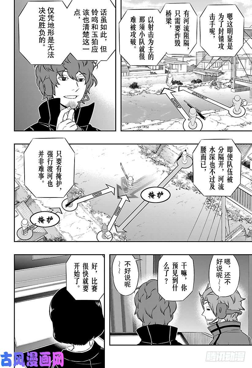 境界触发者第95话 「铃鸣第一」