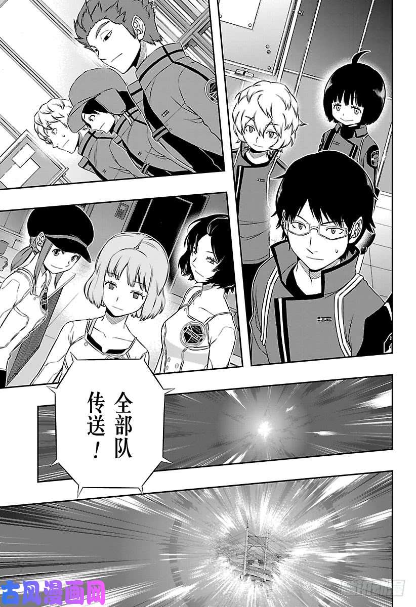 境界触发者第95话 「铃鸣第一」