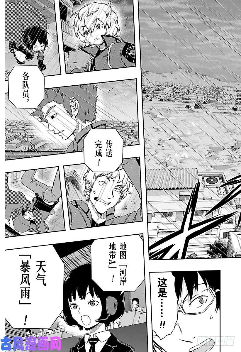 境界触发者第95话 「铃鸣第一」