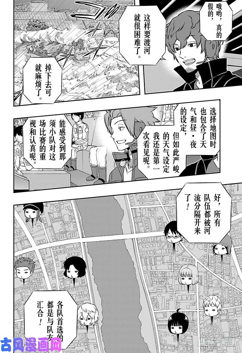 境界触发者第95话 「铃鸣第一」