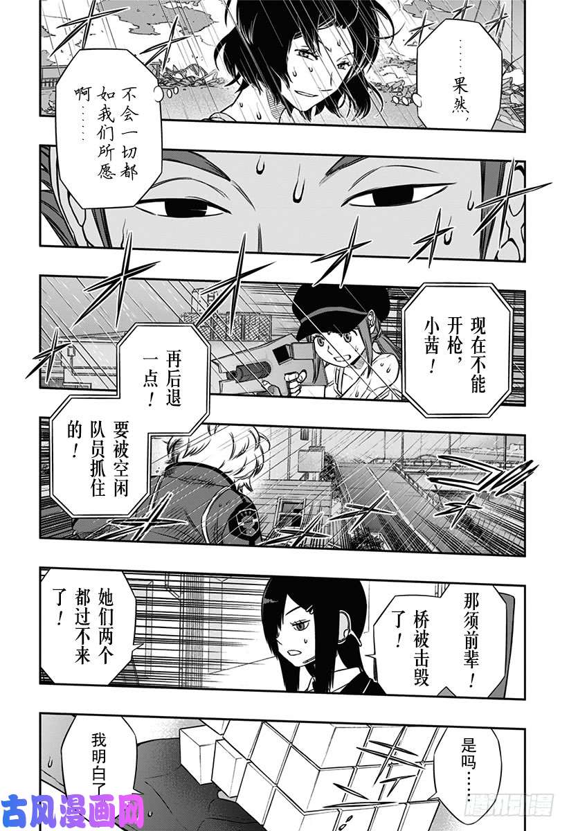 境界触发者第96话 「那须小队」