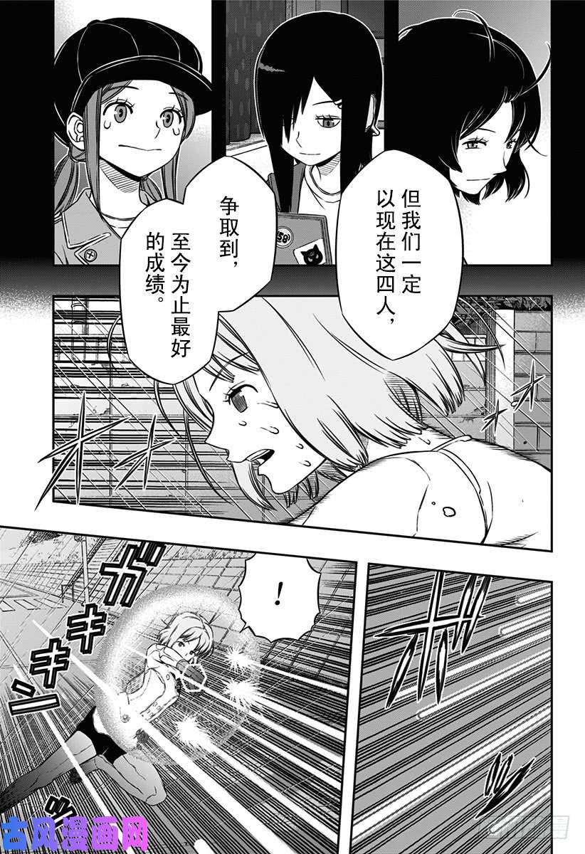 境界触发者第96话 「那须小队」