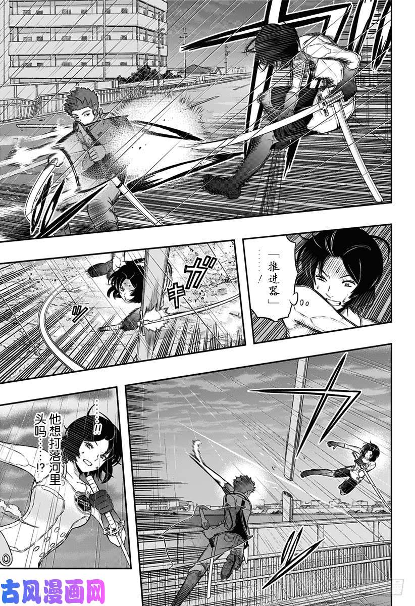 境界触发者第97话 「那须小队②」