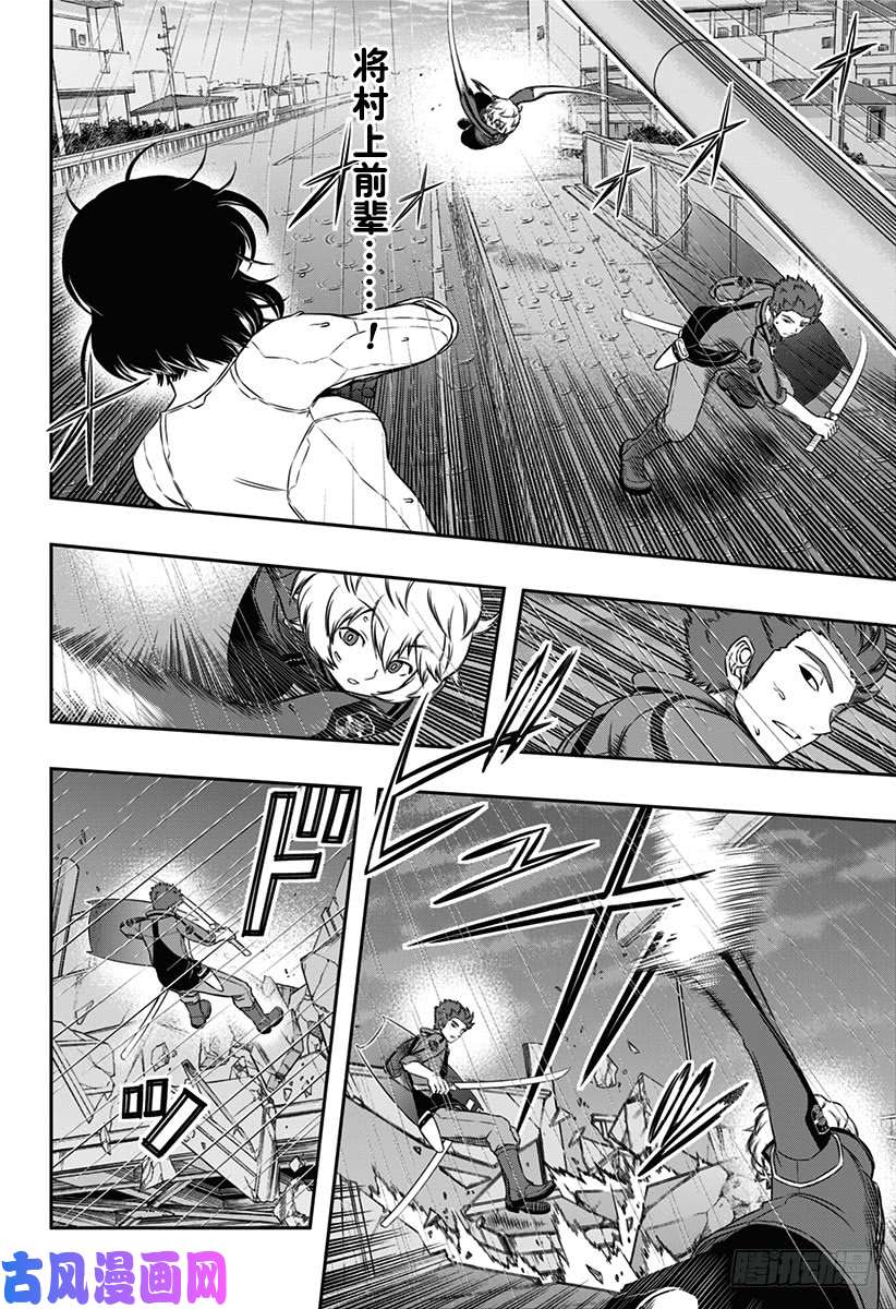 境界触发者第97话 「那须小队②」