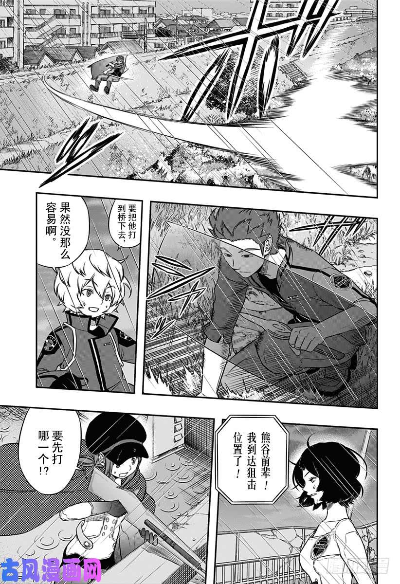 境界触发者第97话 「那须小队②」