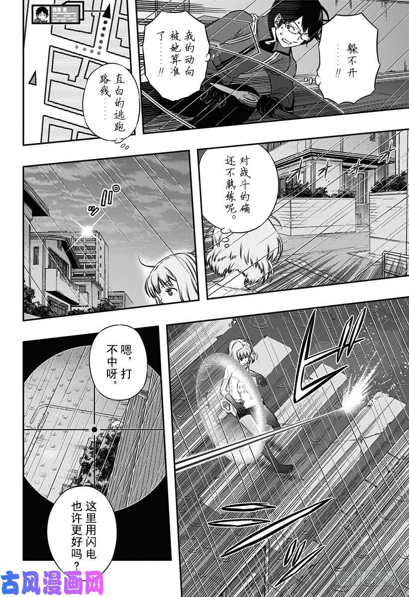 境界触发者第97话 「那须小队②」