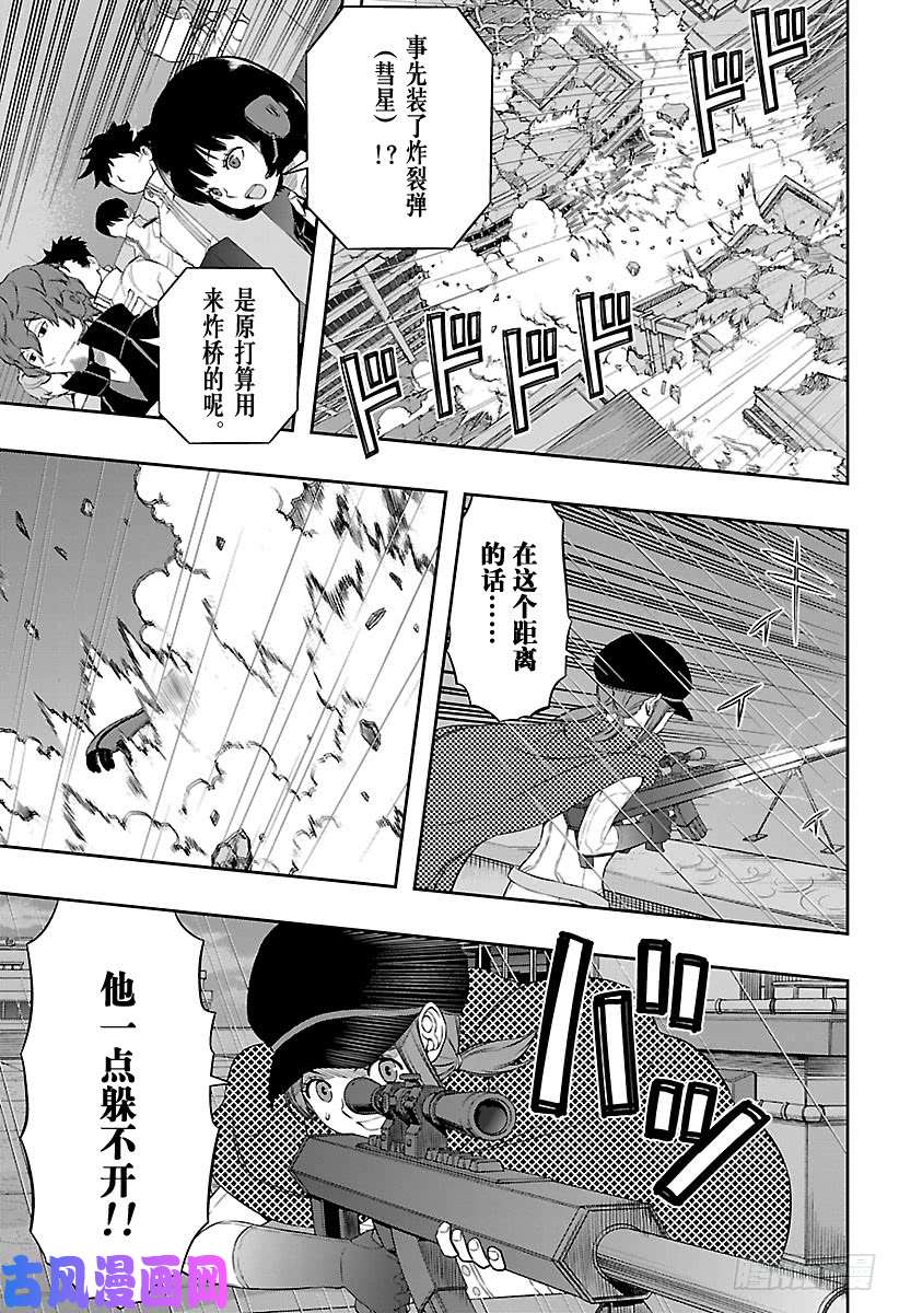 境界触发者第98话 「那须小队」