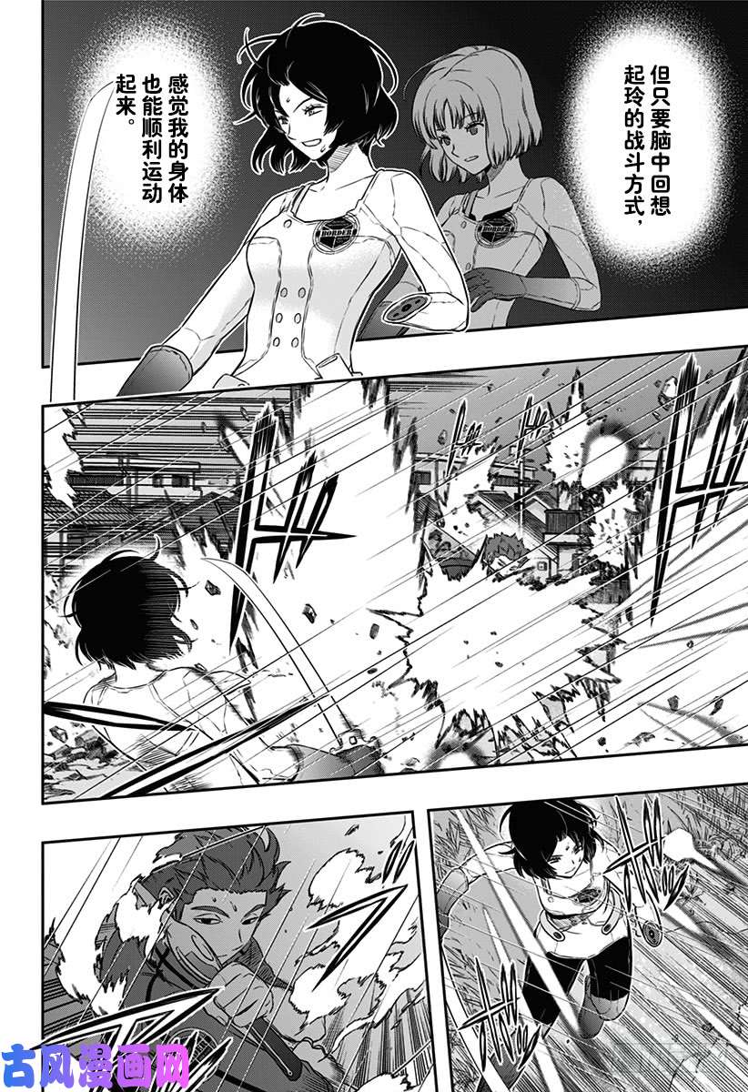 境界触发者第99话 「那须小队④」