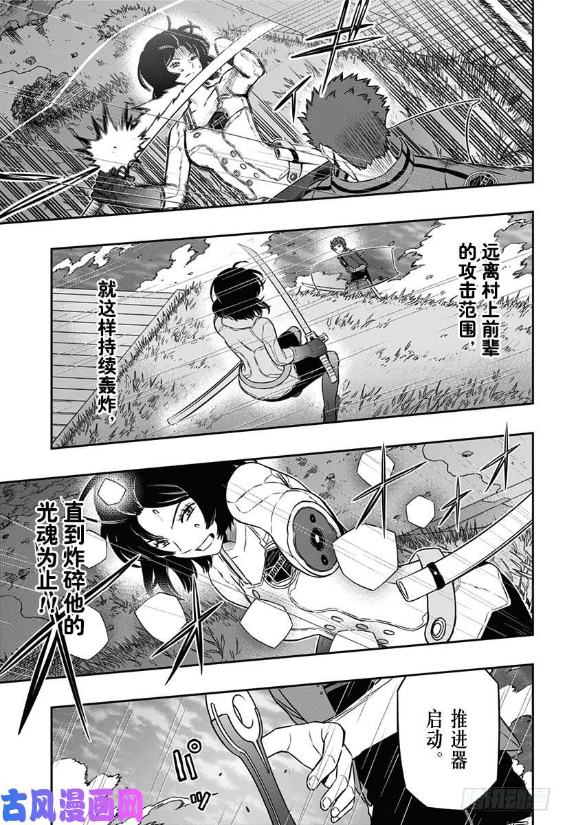 境界触发者第99话 「那须小队④」