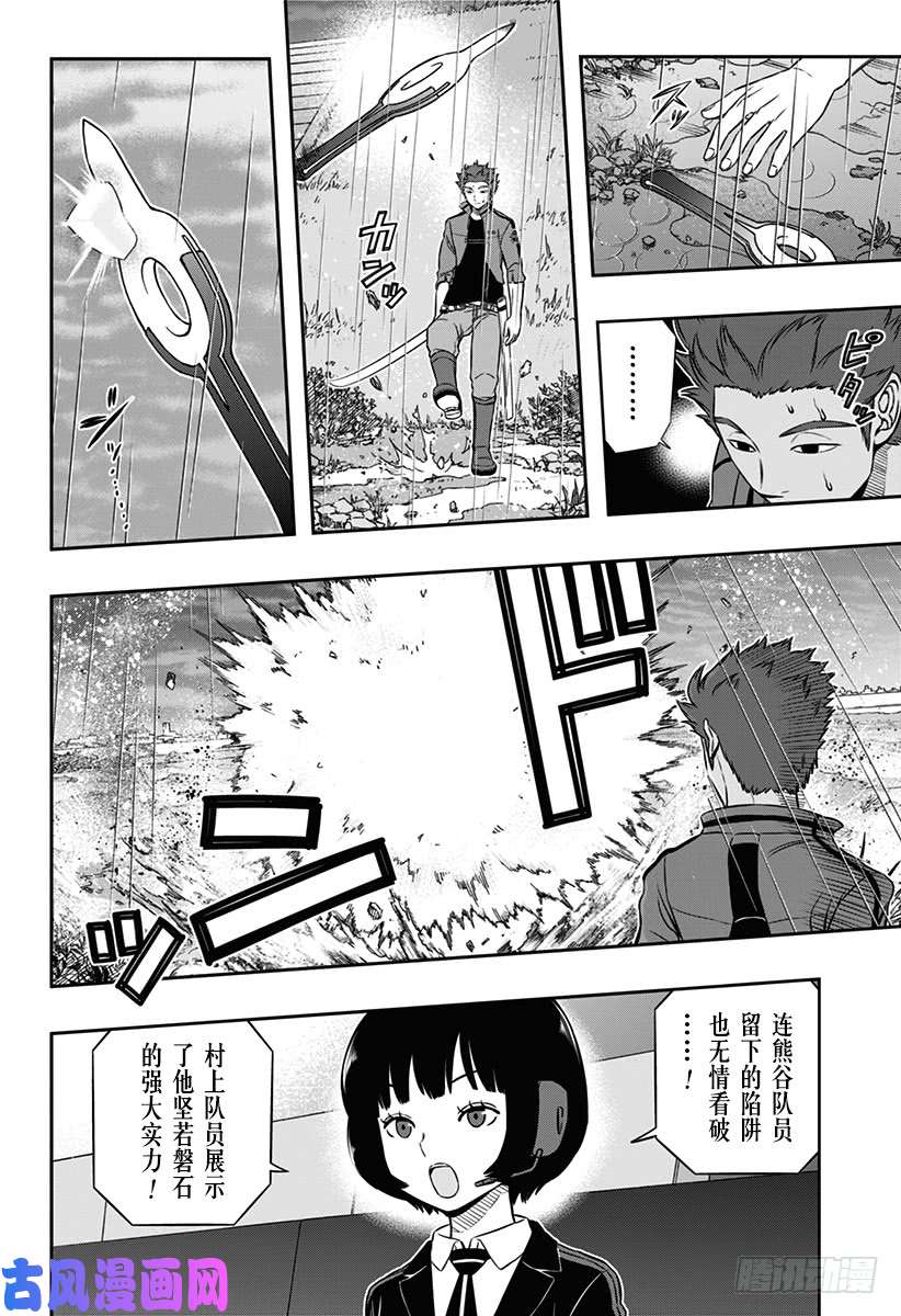 境界触发者第99话 「那须小队④」