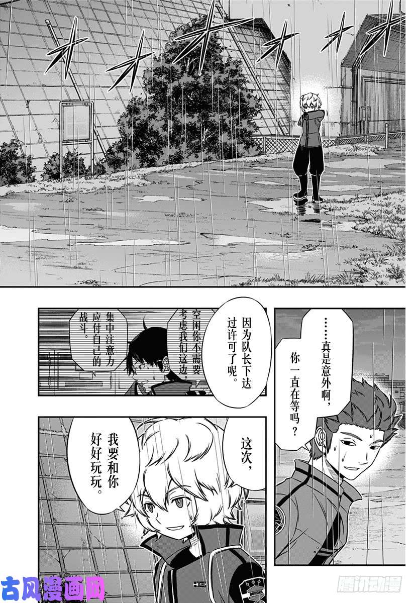 境界触发者第99话 「那须小队④」