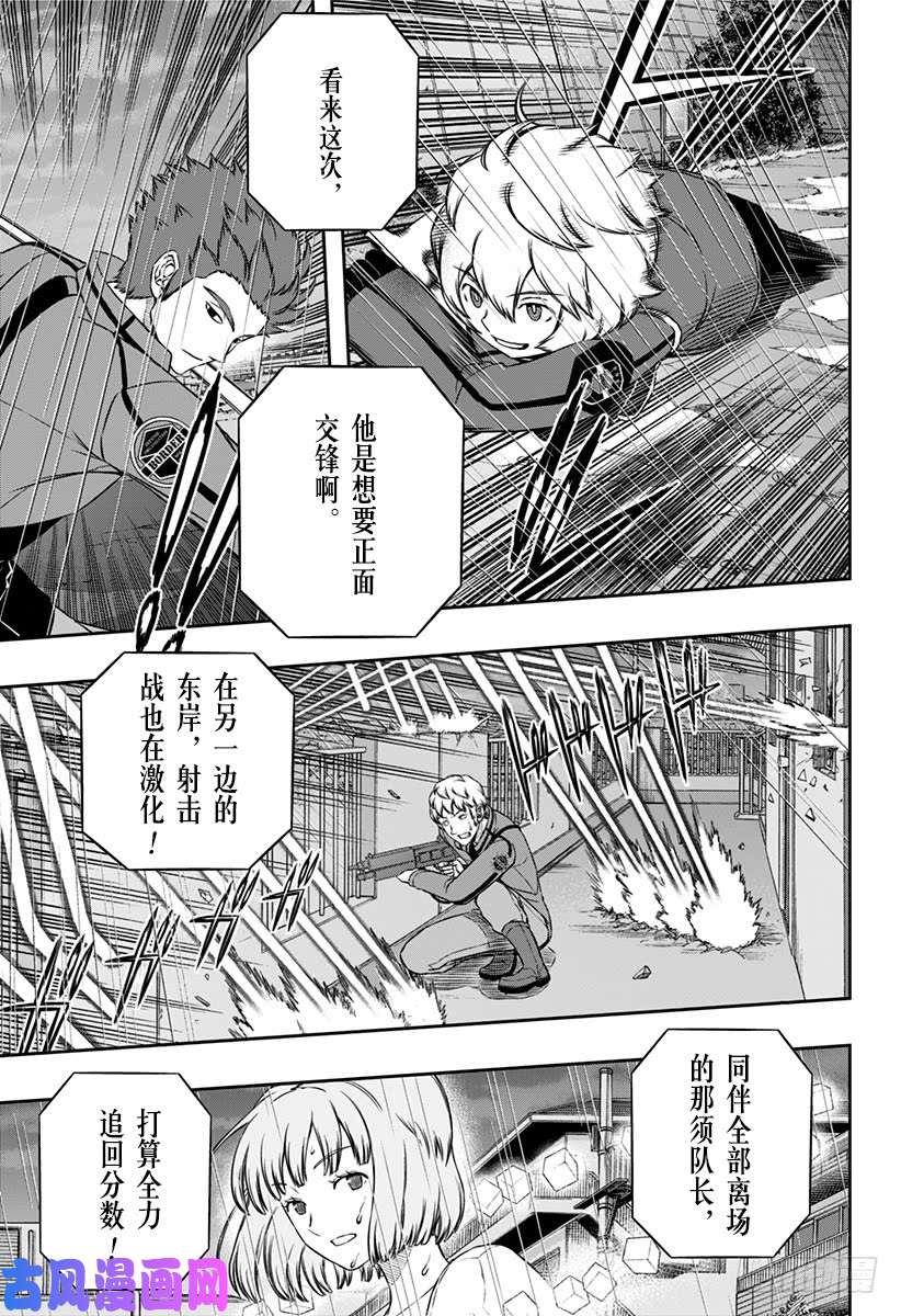 境界触发者第100话 「村上 钢②」