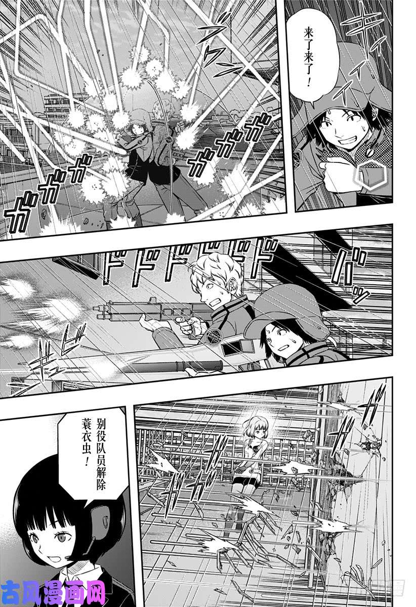 境界触发者第100话 「村上 钢②」