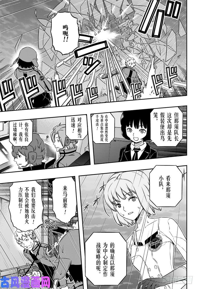 境界触发者第100话 「村上 钢②」