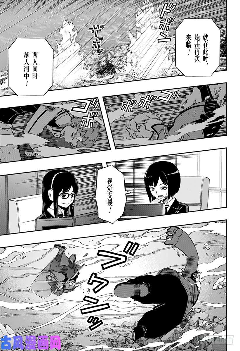 境界触发者第101话 「空闲 游真⑫」