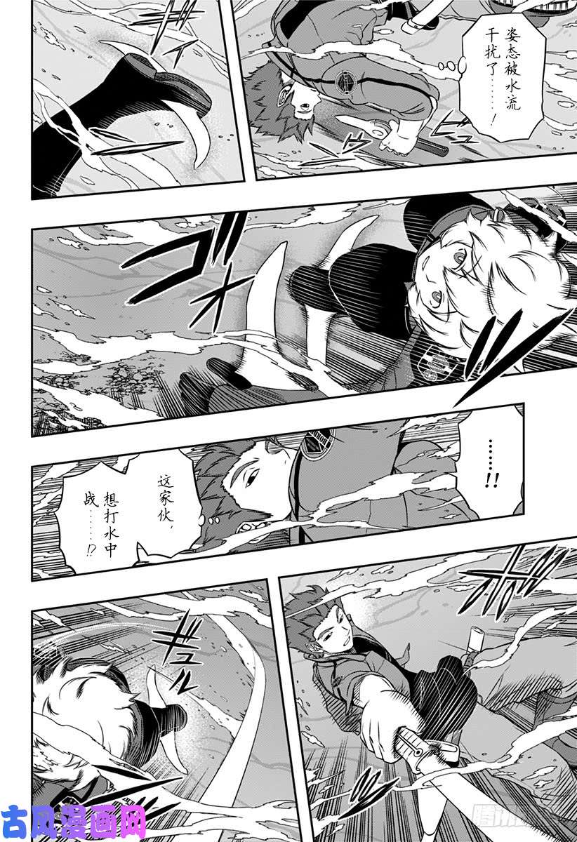 境界触发者第101话 「空闲 游真⑫」