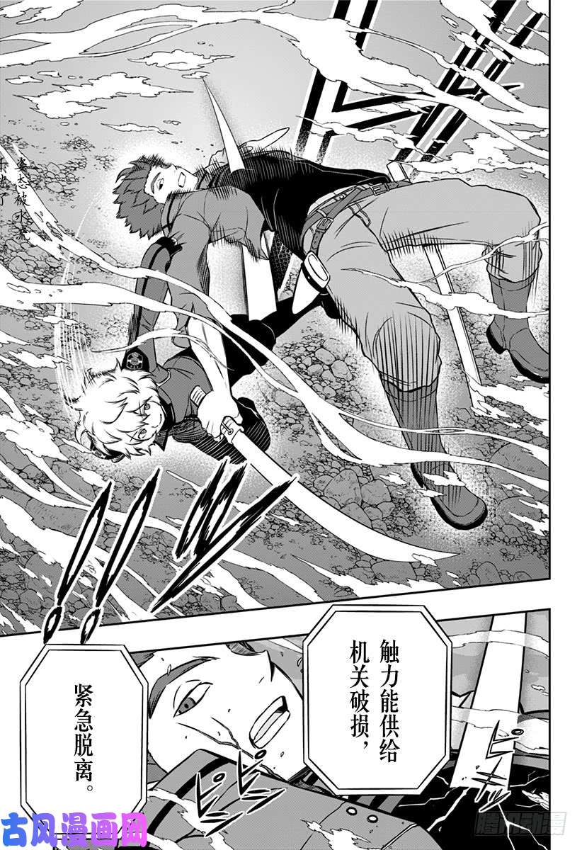 境界触发者第101话 「空闲 游真⑫」