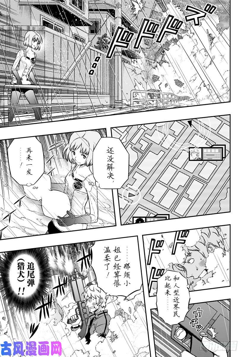 境界触发者第102话 那须 玲