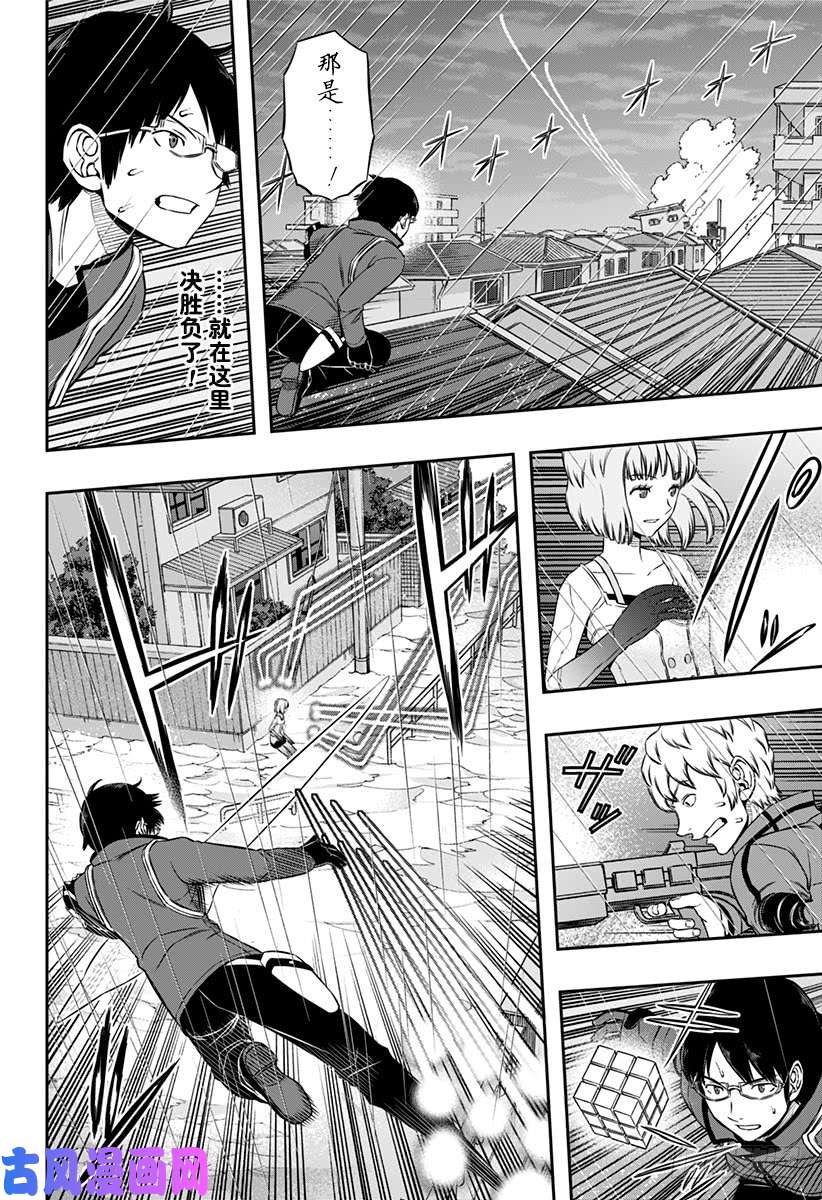 境界触发者第102话 那须 玲