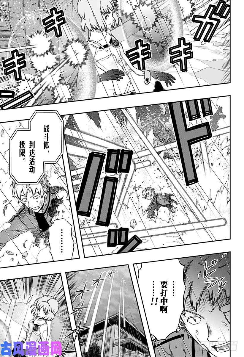 境界触发者第102话 那须 玲