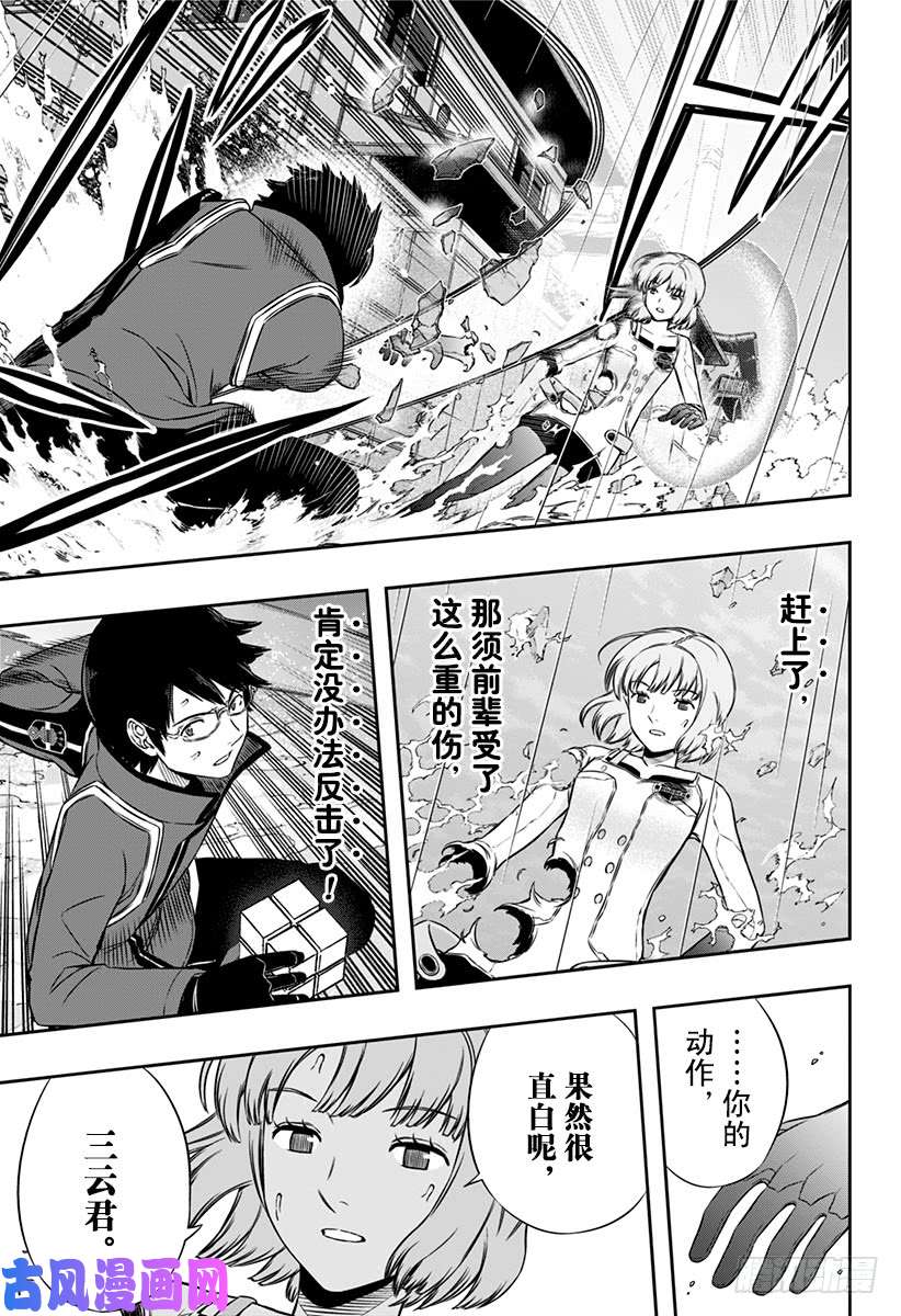 境界触发者第102话 那须 玲