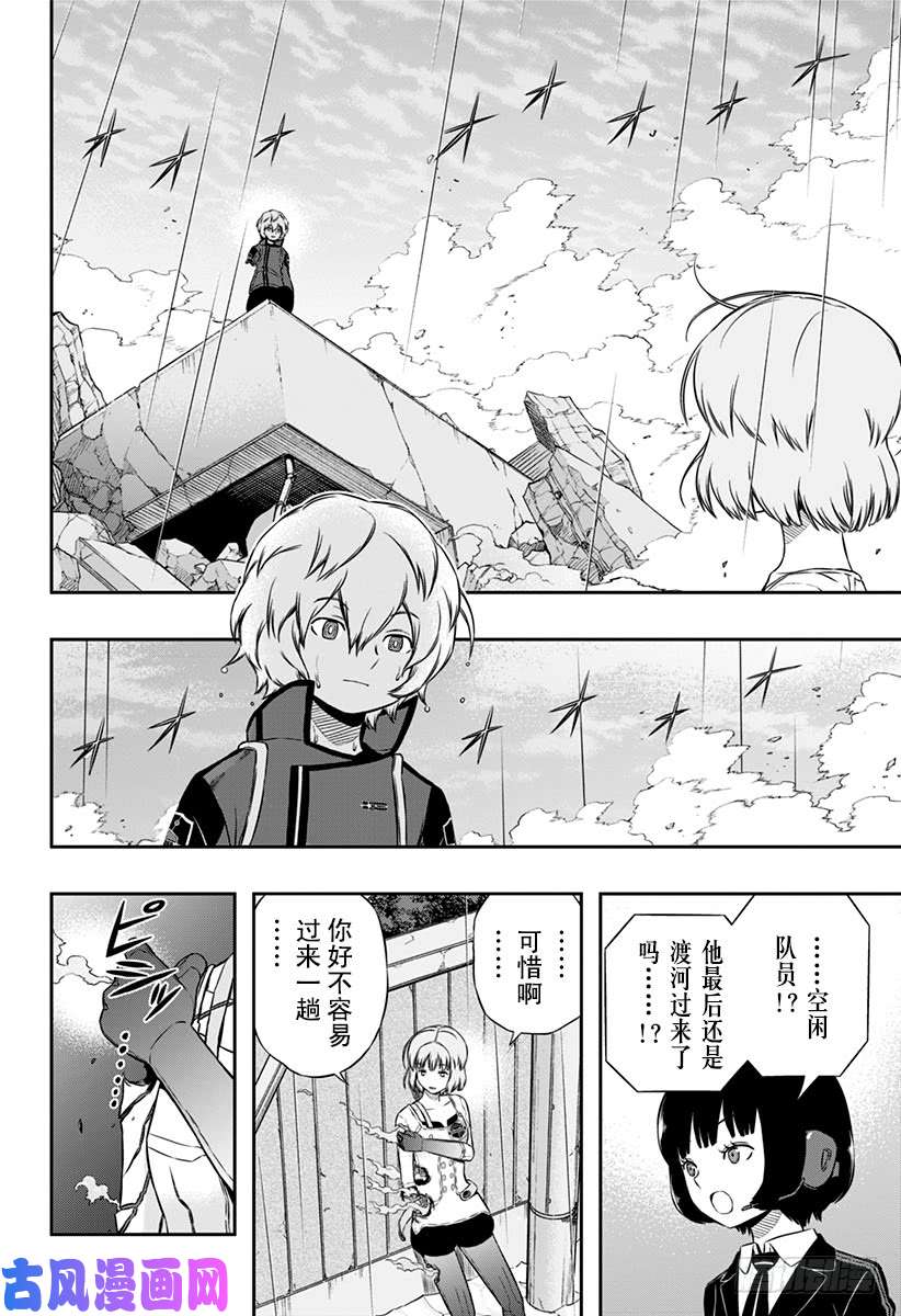 境界触发者第102话 那须 玲