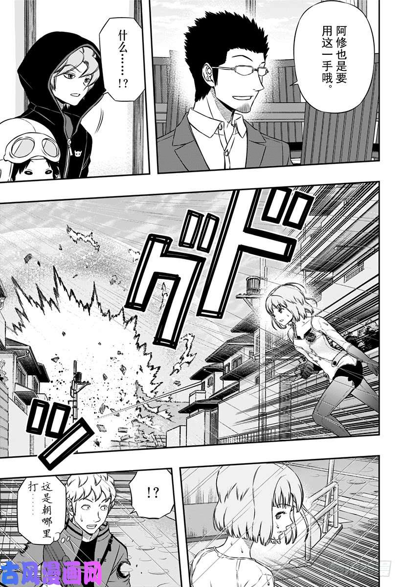 境界触发者第102话 那须 玲