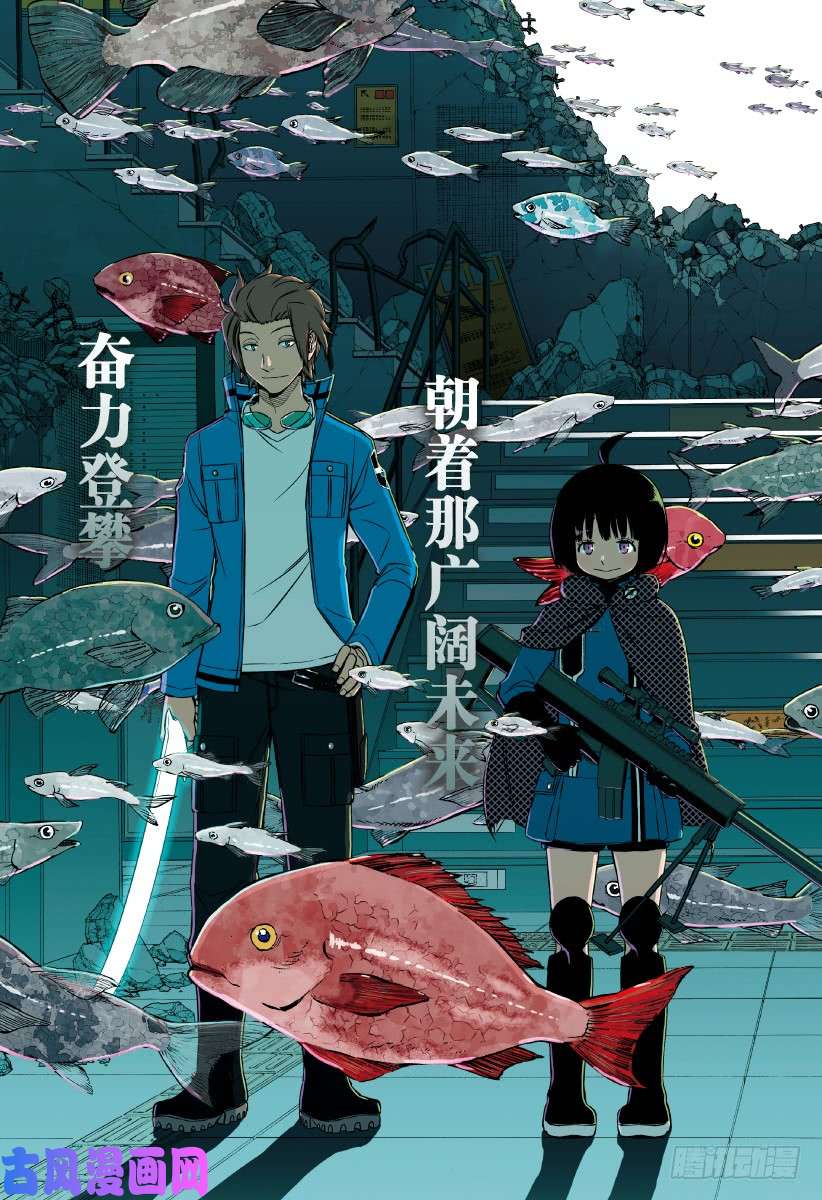 境界触发者第104话 玉狛支部⑦