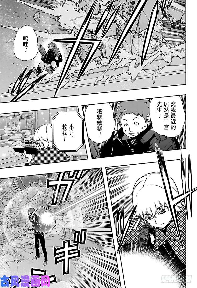 境界触发者第111话 迅 悠一⑧