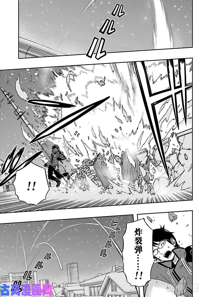 境界触发者第111话 迅 悠一⑧