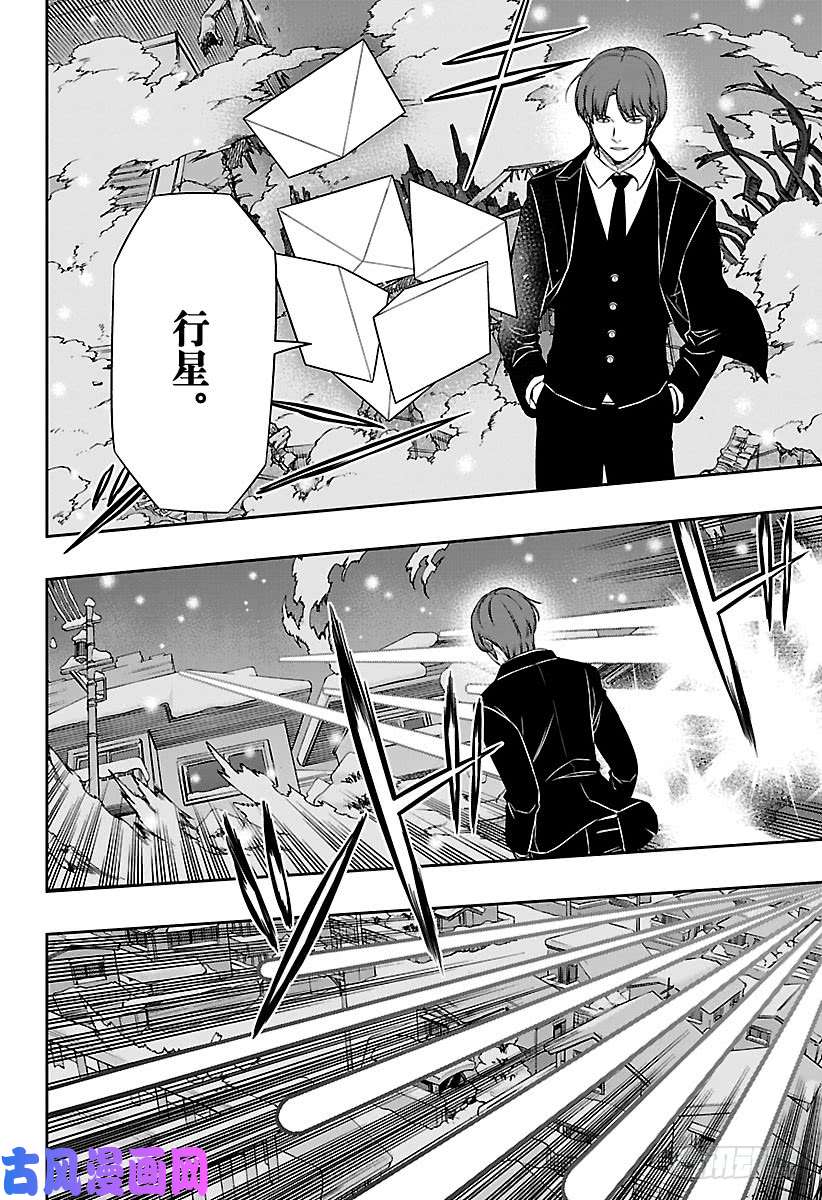 境界触发者第111话 迅 悠一⑧