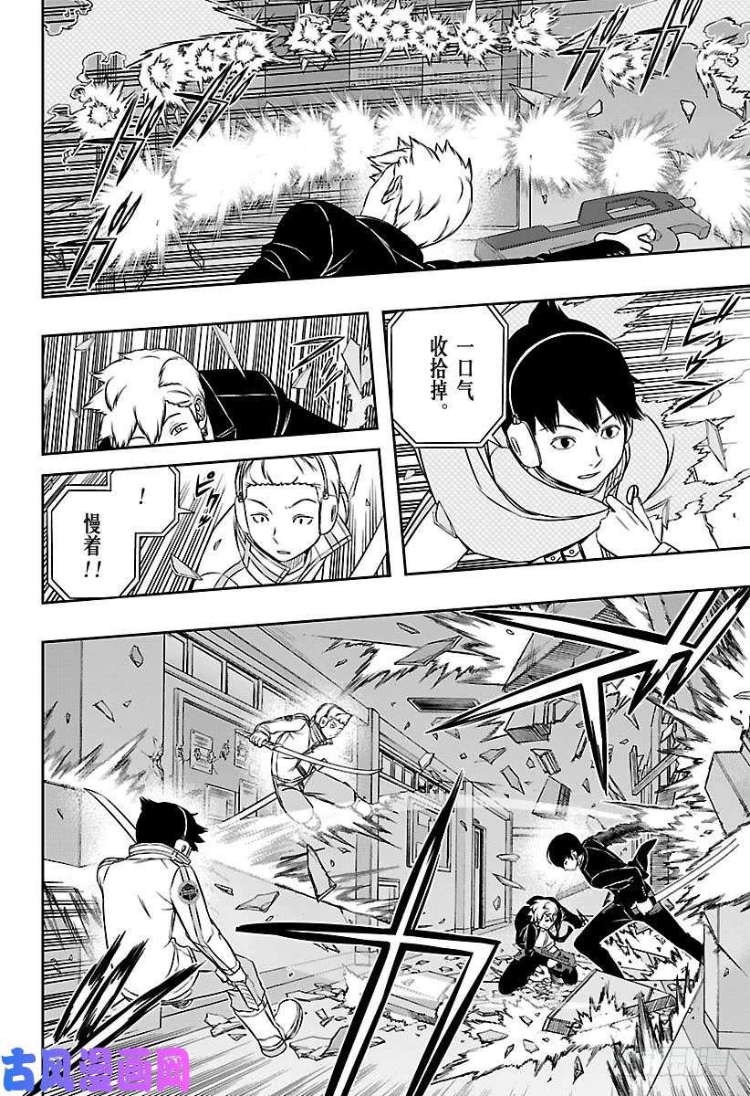 境界触发者第112话 东春秋②