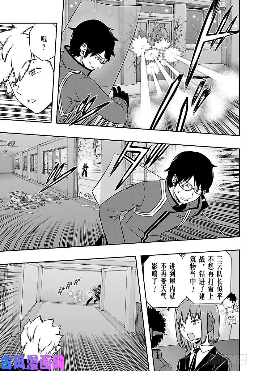 境界触发者第112话 东春秋②