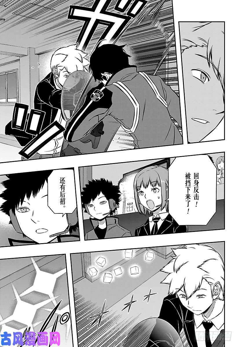 境界触发者第112话 东春秋②