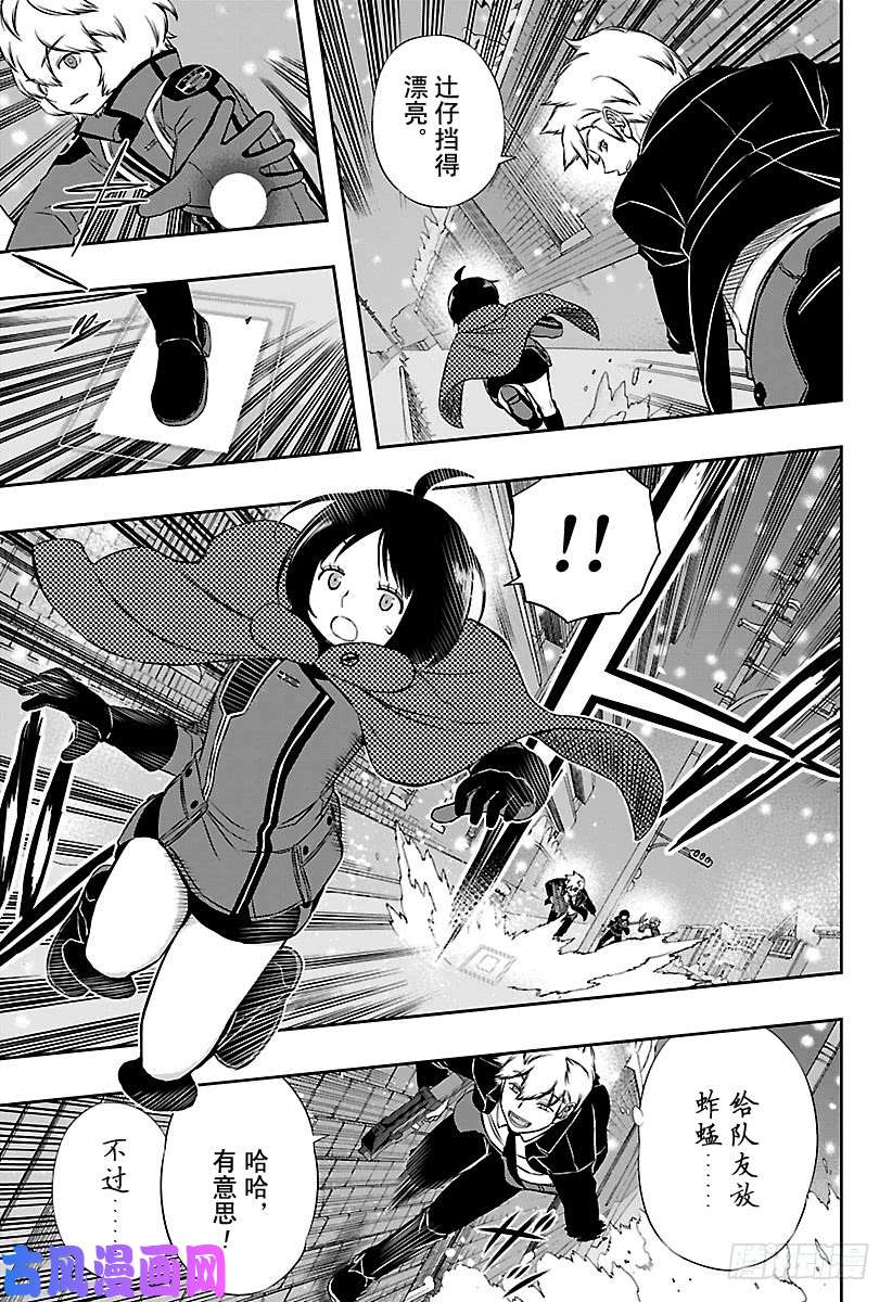 境界触发者第113话 影浦小队