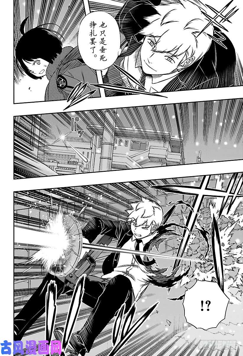 境界触发者第113话 影浦小队