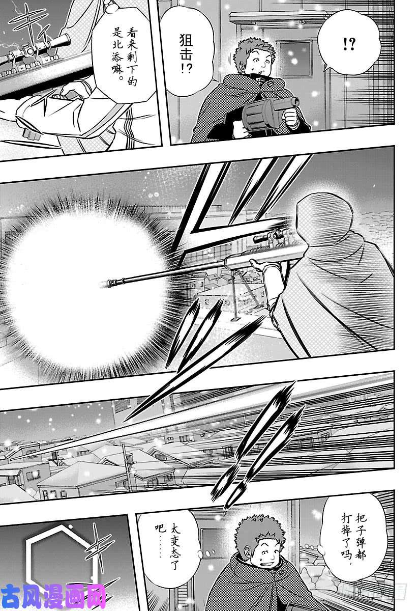 境界触发者第114话 二宫匡贵②